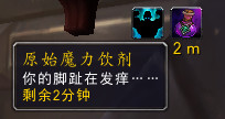 魔兽世界7.0原始魔力药剂有什么用 新炼金配方效果