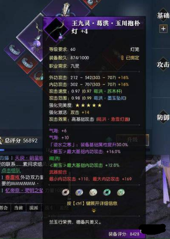 逆水寒断玉词条怎么出 逆水寒断玉属性是怎么来的