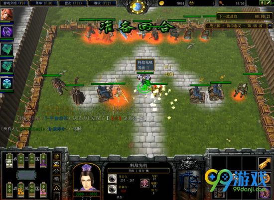 魔兽RPG战三国怎么玩 战三国流派套路打法攻略