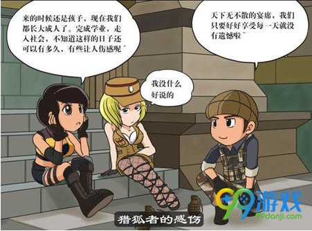 CF患难见真情来说说你的火线兄弟活动地址详情