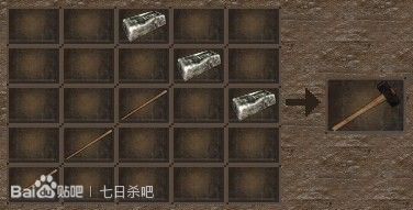 七日杀合成表大全 所有物品的合成公式