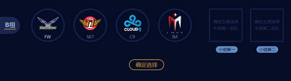 lol2016全球总决赛小组赛竞猜活动地址 S6赛季奖励汇总