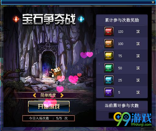DNF宝石争夺战奖励有什么 5次-120次奖励汇总一览