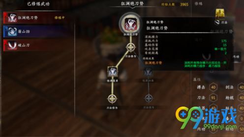 河洛群侠传狂澜绝刀势秘籍怎么得 狂澜绝刀势刀法获取攻略