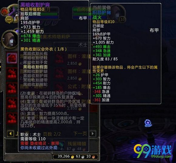 魔兽世界7.0堕夜精灵声望军需官在哪 位置