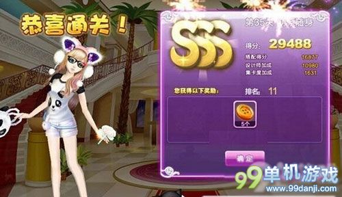 QQ炫舞设计师生涯第35关萌系随身SSS搭配攻略