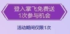 qq飞车霹雳天使的礼物活动地址在哪 qq飞车霹雳天使的礼物活动地址介绍