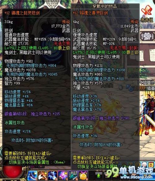 DNF剑魂玩家冽风七伤套装使用心得 