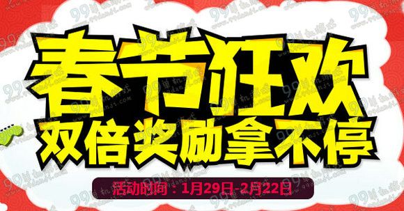 QQ飞车春节狂欢每日签到地址 每日打卡双倍奖励一览