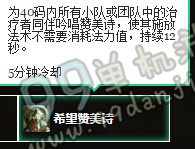 魔兽世界7.0牧师新版天赋改动说明汇总 wow7.0牧师技能变天赋