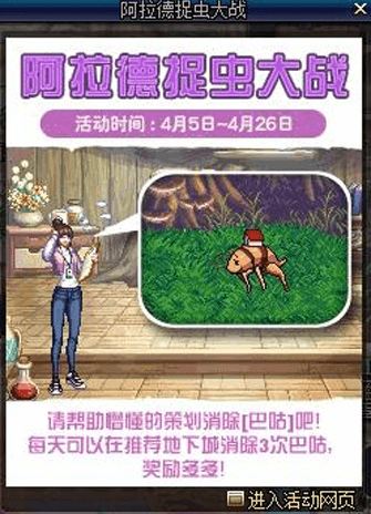 dnf巴咕怎么消除 dnf巴咕怎么打