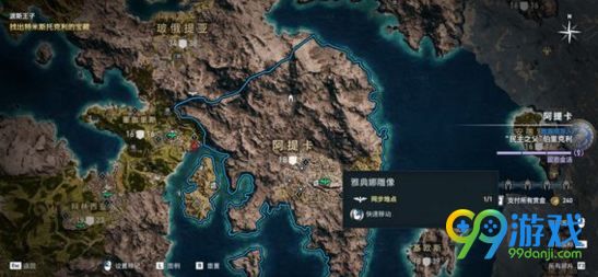 刺客信条奥德赛盲王任务攻略 盲王任务地点