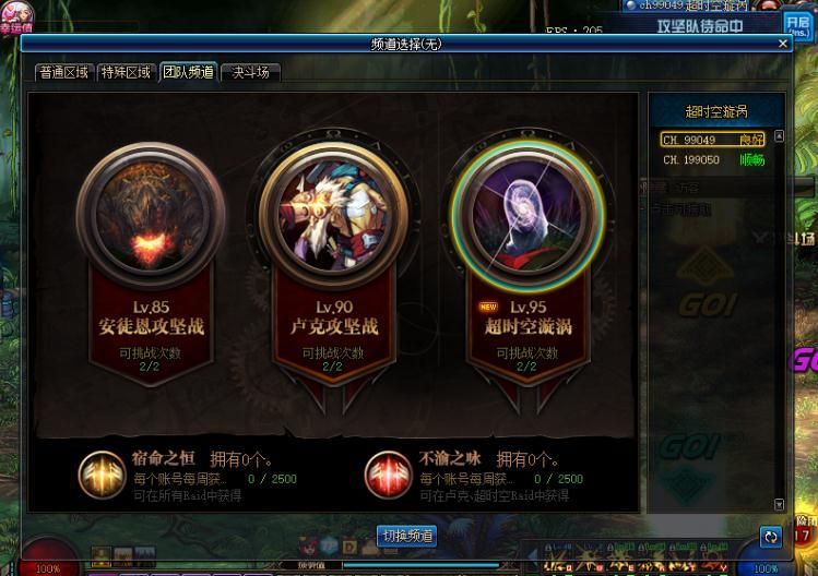 DNF超时空旋涡副本通关攻略 DNF超时空旋涡副本通关奖励详情