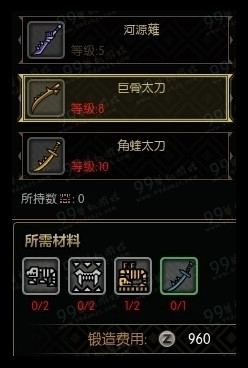 怪物猎人ol太刀外观 太刀派生武器外观展示图