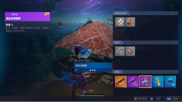 堡垒之夜第十赛季陨石足迹任务完成攻略