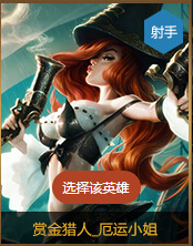 LOL传承无极之道二段奖励14天英雄18款全览