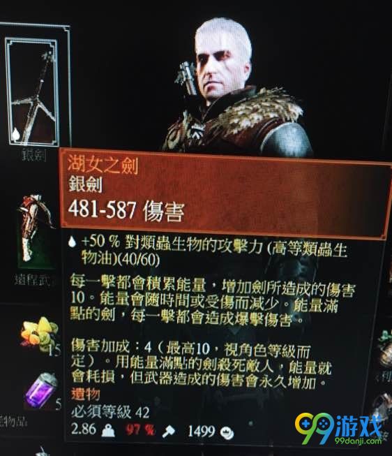 巫师3DLC血与酒湖女之剑好用吗 湖女之间属性效果