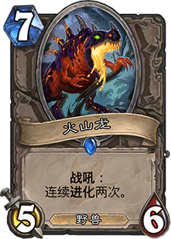 炉石传说3月25日公布了什么卡 3月25日公布新卡汇总