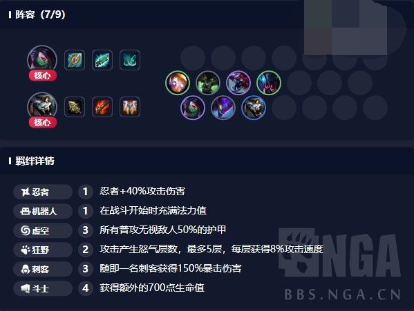 云顶之弈9.15虚空斗刺玩法攻略
