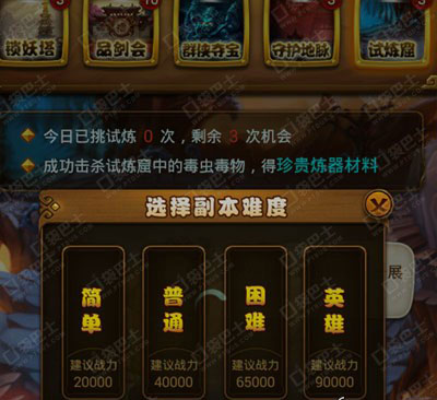 仙剑奇侠传手游版试炼窟困难难度通关攻略