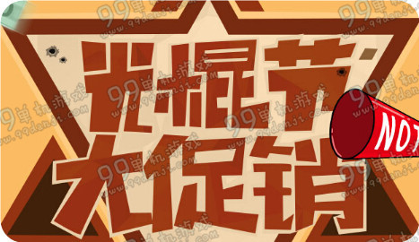 CF光棍节大促销活动地址与详情介绍 刮刮卡刮武器