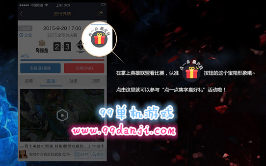 LOL点一点集字赢皮肤活动详情 LOL点一点集字赢皮肤活动地址