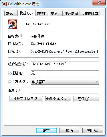 恶灵附身控制台秘籍代码大全