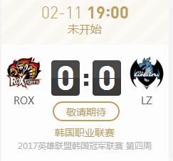 lol2017LPL春节赛2月11日ROX vs LZ比赛视频