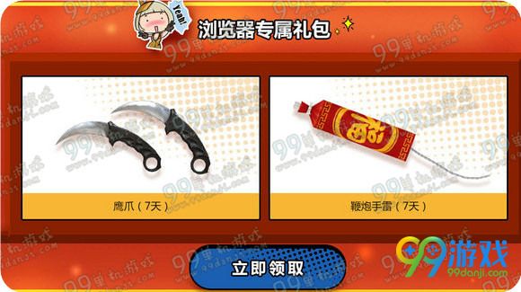 CF QQ浏览器惊爆娱人节CFer城会玩活动地址详情