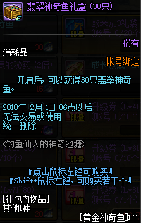 DNF钓鱼仙人的神奇池塘怎么玩 DNF钓鱼仙人的神奇池塘玩法攻略