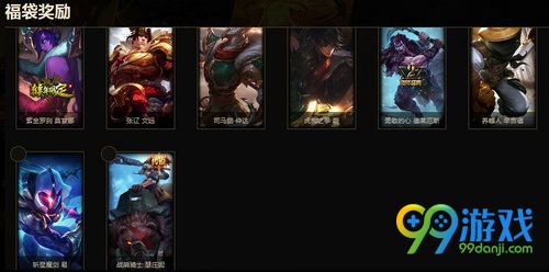 LOL魔影福袋能开出什么 魔影秘藏魔影福袋奖励介绍