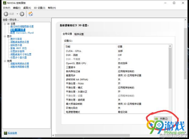 Win10仁王停止工作怎么解决 Win10仁王停止工作解决方法