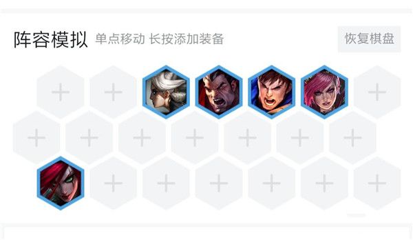 云顶之弈9.16帝国直升机阵容玩法攻略
