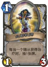 炉石传说演员牧师卡组分享 卡拉赞之夜新卡组推荐