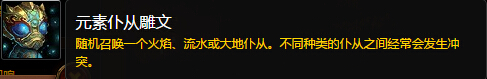 魔兽世界7.0玩具暴怒元素之石怎么得 效果是什么