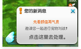QQ飞车8月新版本怎么向玩家发起宠物对战方法流程攻略