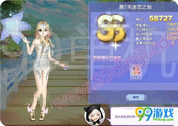 QQ炫舞旅行挑战第60期第7关迷恋之地SSS搭配详情