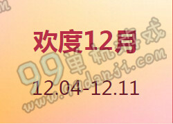 QQ飞车年度盛典感恩有你活动详情 大量A车S车拿到手软