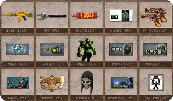 CF寻宝大作战活动地址 3月每日签到领宝箱