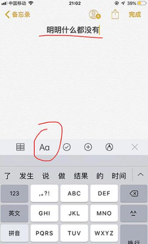 抖音'明明什么都没有'手机壁纸制作教程解析图分享