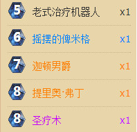 炉石传说国服天梯中速骑传说卡组心得分享