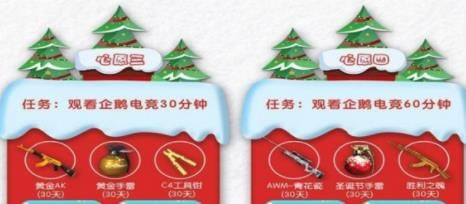 CF圣诞铃儿响叮当活动地址在哪 CF圣诞直播COS武器礼包领取地址在哪儿
