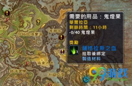 魔兽世界7.0新工匠台灭形熔炉有什么用 工匠台怎么解锁
