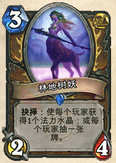 炉石传说T9咆哮德卡组分享 九回合击杀对手