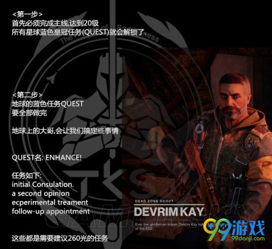 命运2金枪MIDA怎么获得 命运2金枪MIDA获得方法分享