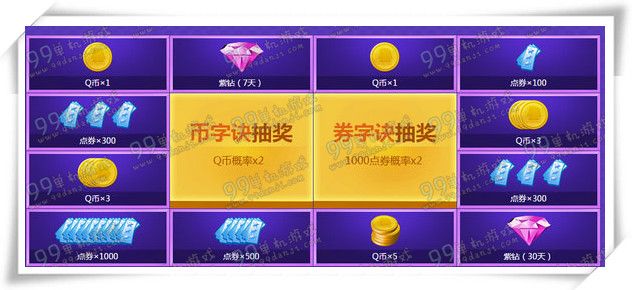 QQ炫舞天外飞仙之月光宝盒活动地址详情 做任务送Q币