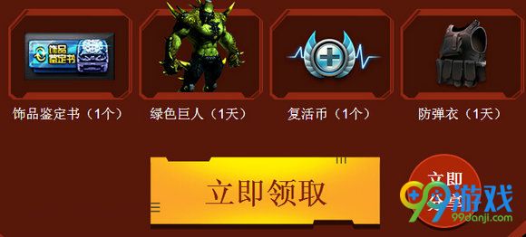 CF神枪节11月手机特权送枪给你战活动地址 手机礼包