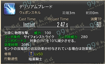ff14暗黑骑士技能 FF14国服3.0暗黑骑士技能战技一览