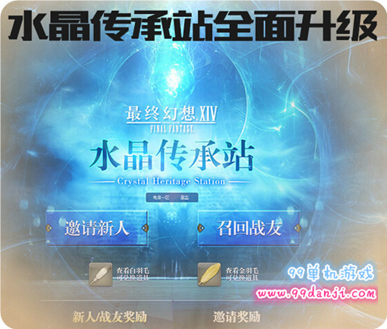 ff14国服3.0双塔尼亚坐骑怎么获得 双塔尼亚坐骑获得流程