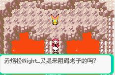 口袋妖怪漆黑的魅影二周目怎么过？二周目详细通关攻略